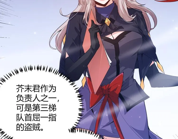 第18话 1V2!恶灵隐身！ 第89页