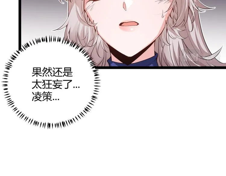 第18话 1V2!恶灵隐身！ 第91页