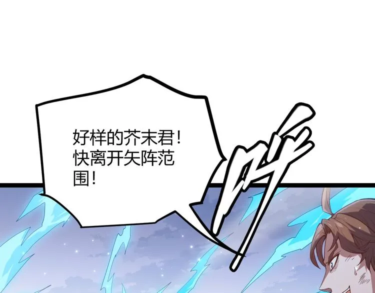 第18话 1V2!恶灵隐身！ 第93页