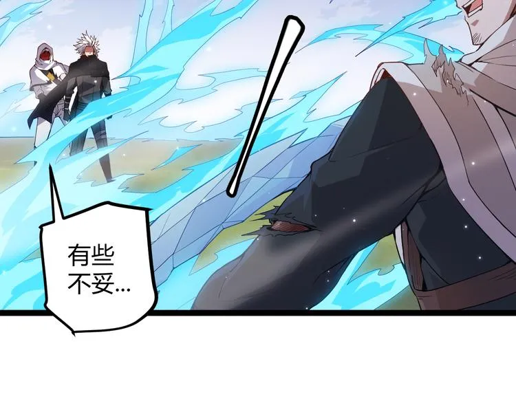 第18话 1V2!恶灵隐身！ 第94页
