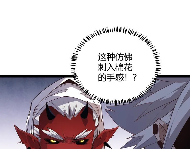 第18话 1V2!恶灵隐身！ 第95页