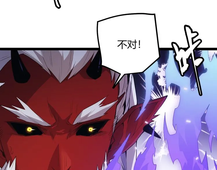 第18话 1V2!恶灵隐身！ 第97页