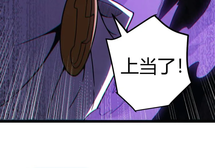 第18话 1V2!恶灵隐身！ 第103页