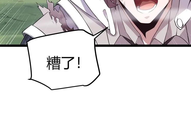 第18话 1V2!恶灵隐身！ 第109页