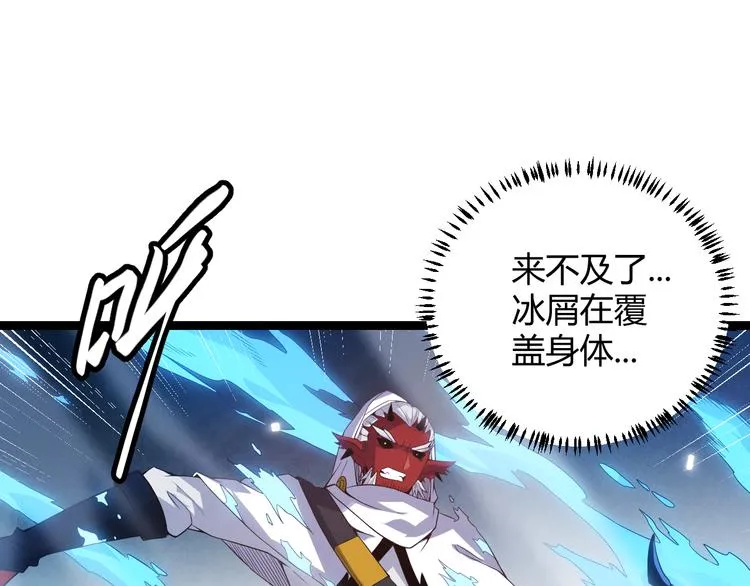 第18话 1V2!恶灵隐身！ 第110页