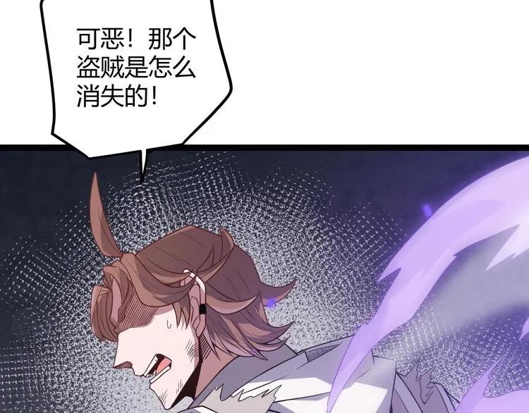 第18话 1V2!恶灵隐身！ 第116页