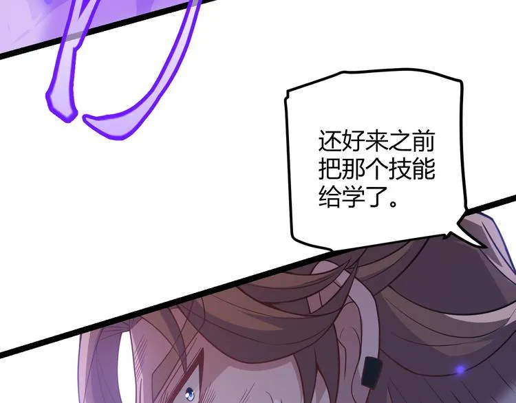 第18话 1V2!恶灵隐身！ 第119页