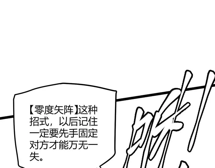 第18话 1V2!恶灵隐身！ 第122页