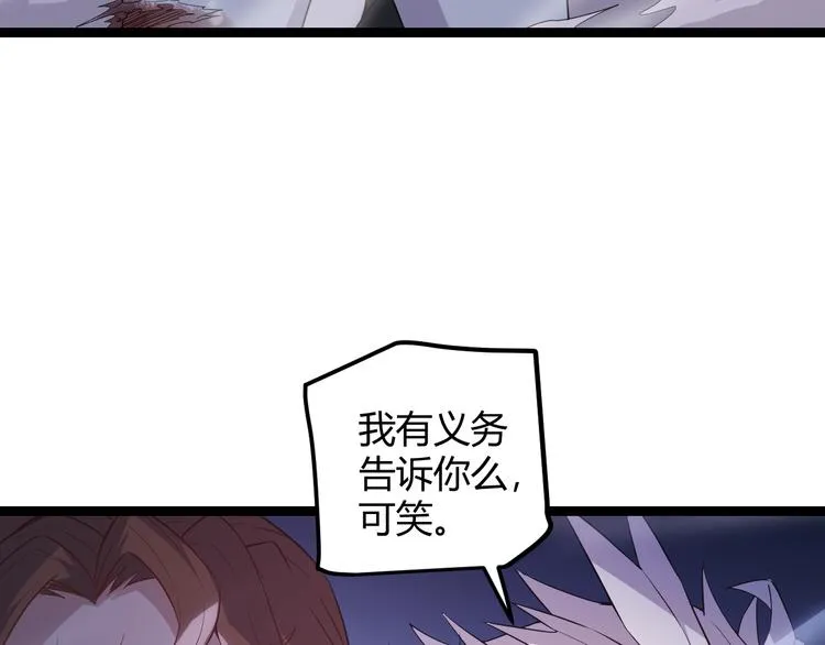 第18话 1V2!恶灵隐身！ 第125页
