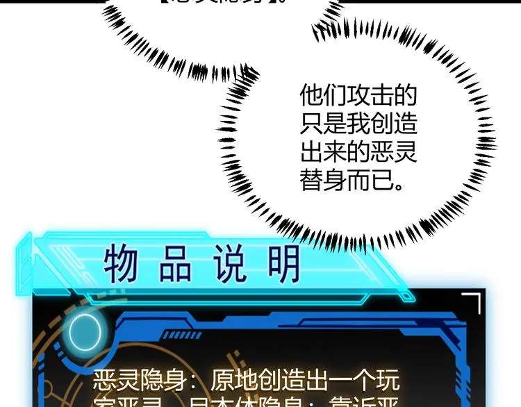 第18话 1V2!恶灵隐身！ 第129页