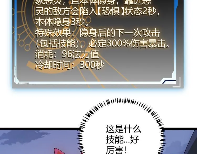第18话 1V2!恶灵隐身！ 第130页