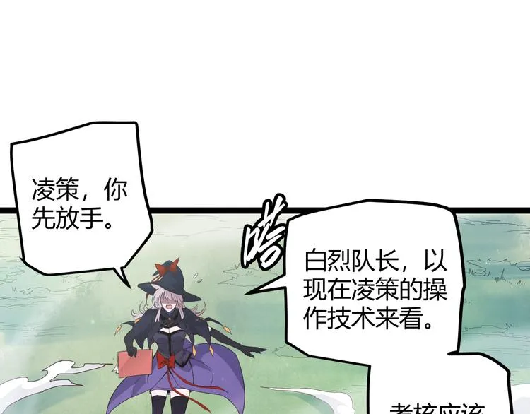 第18话 1V2!恶灵隐身！ 第133页