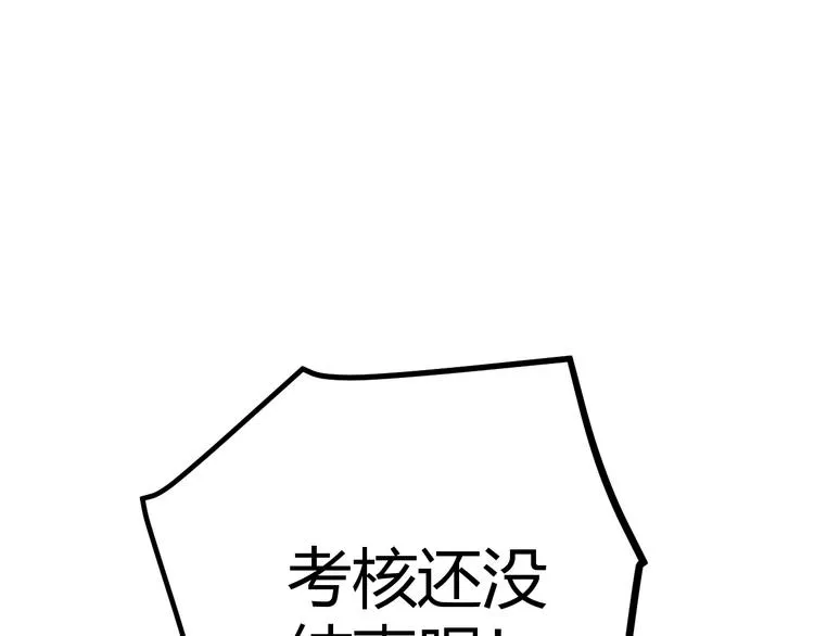 第18话 1V2!恶灵隐身！ 第135页