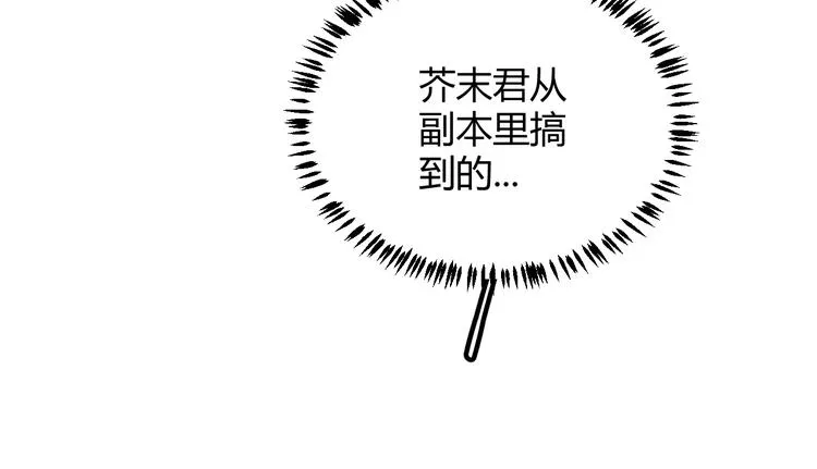 第18话 1V2!恶灵隐身！ 第141页