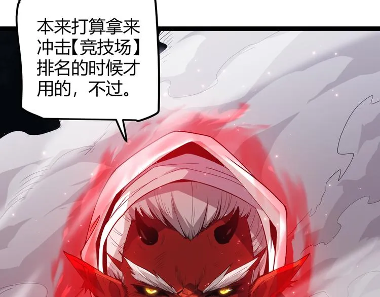 第18话 1V2!恶灵隐身！ 第143页