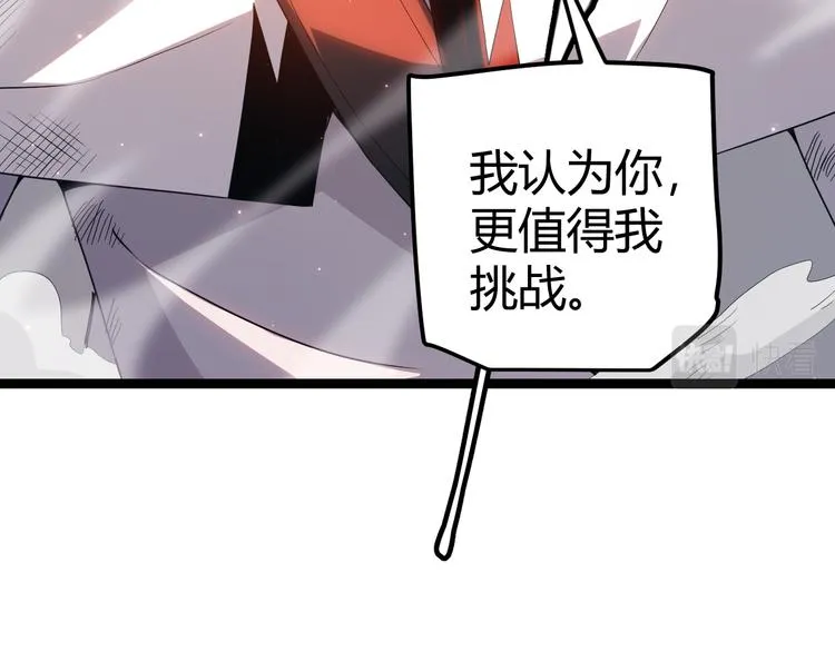 第18话 1V2!恶灵隐身！ 第145页