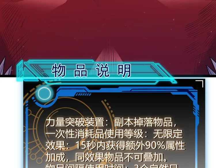 第18话 1V2!恶灵隐身！ 第147页