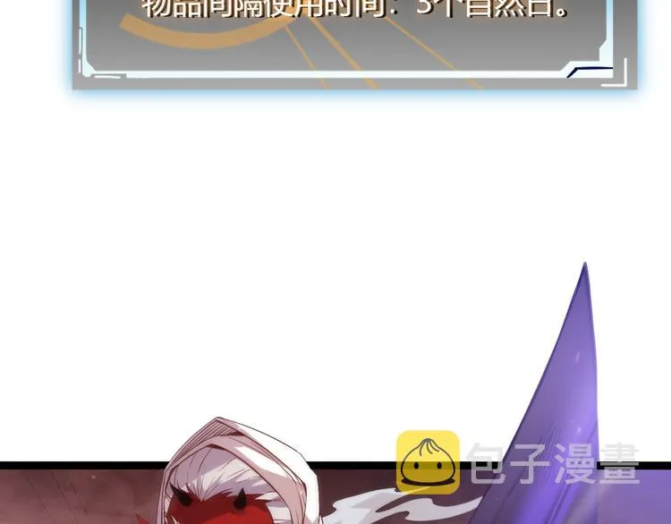 第18话 1V2!恶灵隐身！ 第148页