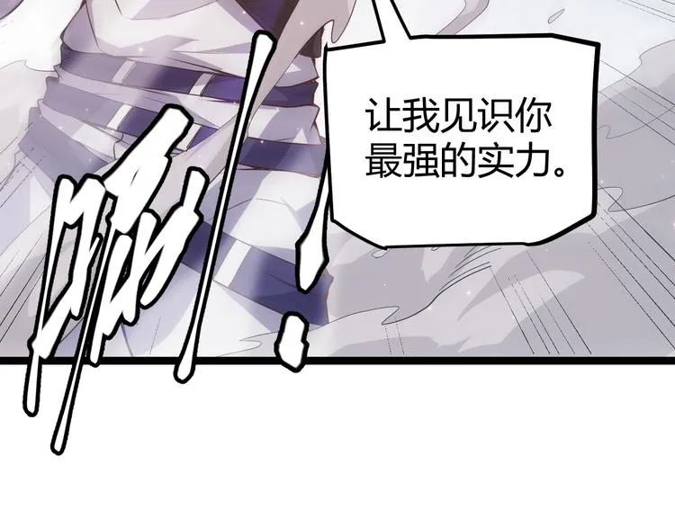 第18话 1V2!恶灵隐身！ 第150页