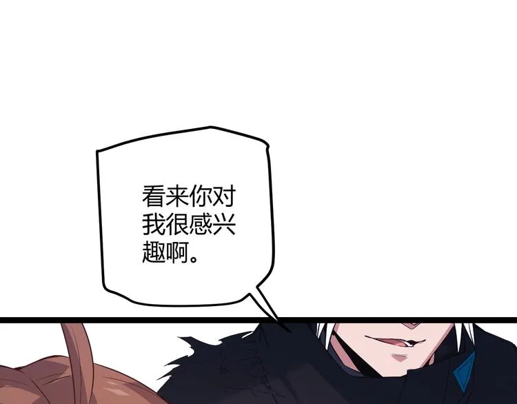 第18话 1V2!恶灵隐身！ 第152页