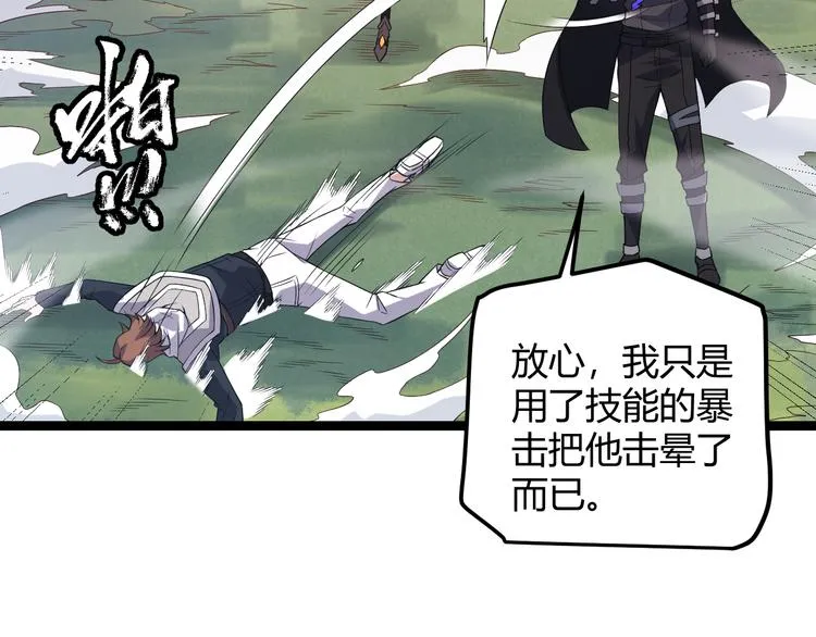第18话 1V2!恶灵隐身！ 第161页