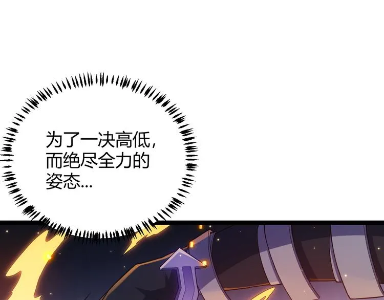 第18话 1V2!恶灵隐身！ 第165页