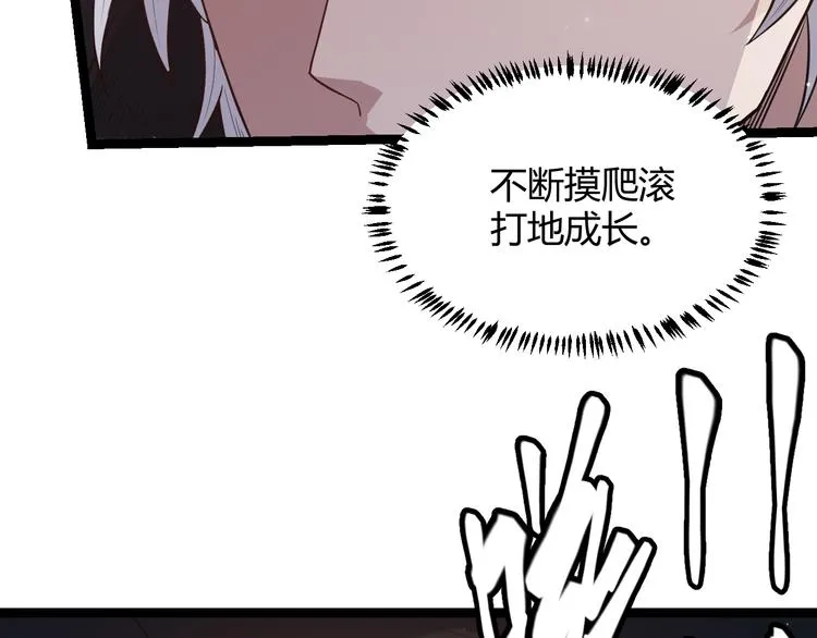 第18话 1V2!恶灵隐身！ 第169页