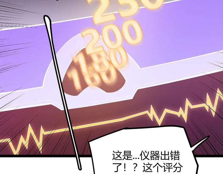 第18话 1V2!恶灵隐身！ 第180页