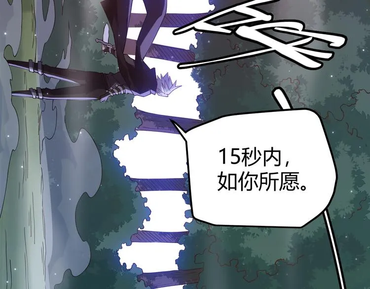 第18话 1V2!恶灵隐身！ 第186页
