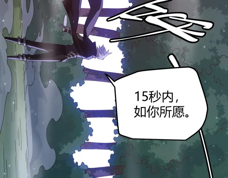 第19话 怪物般的数据 第5页