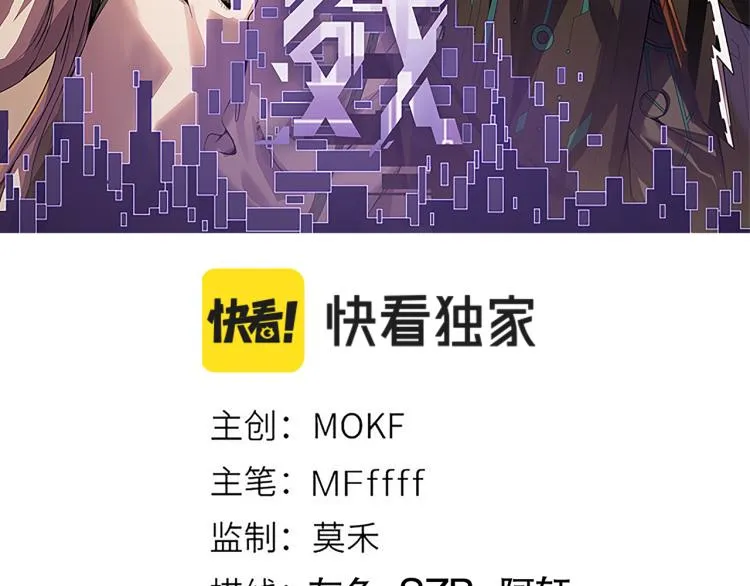 第19话 怪物般的数据 第11页