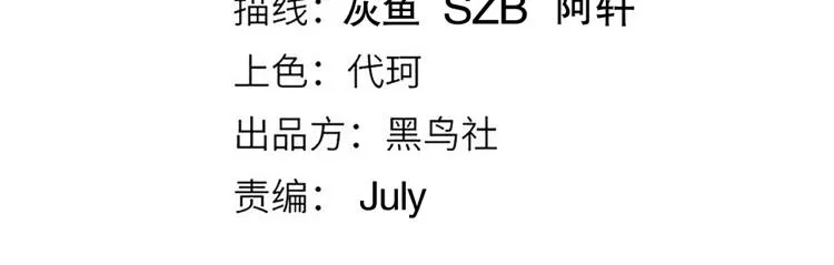第19话 怪物般的数据 第12页