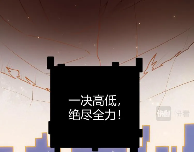 第19话 怪物般的数据 第21页
