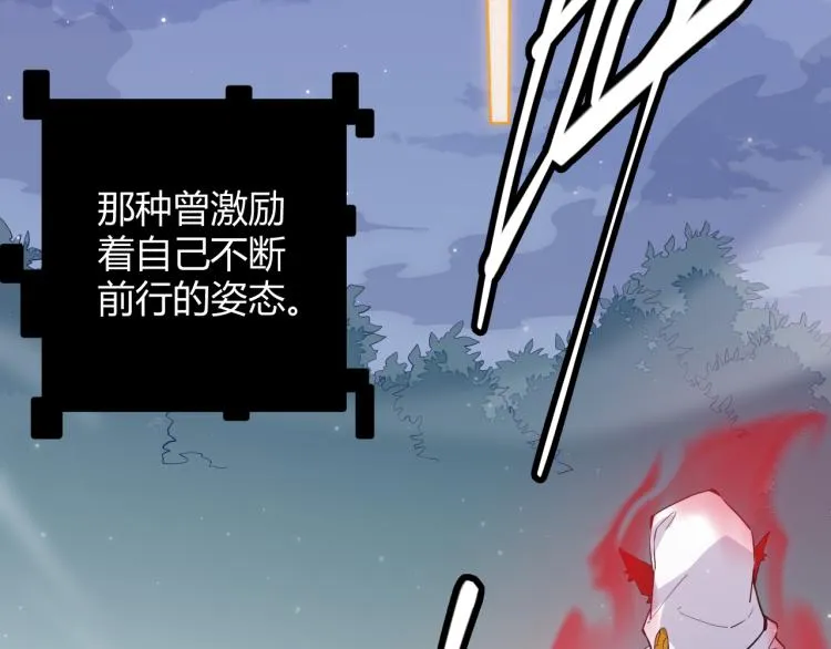 第19话 怪物般的数据 第23页