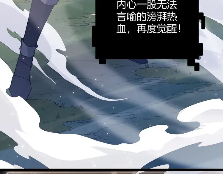 第19话 怪物般的数据 第29页