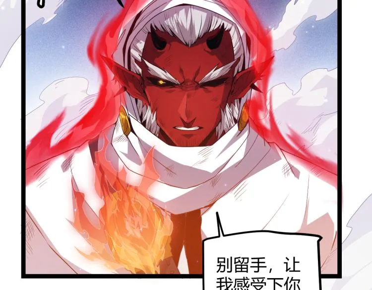 第19话 怪物般的数据 第35页