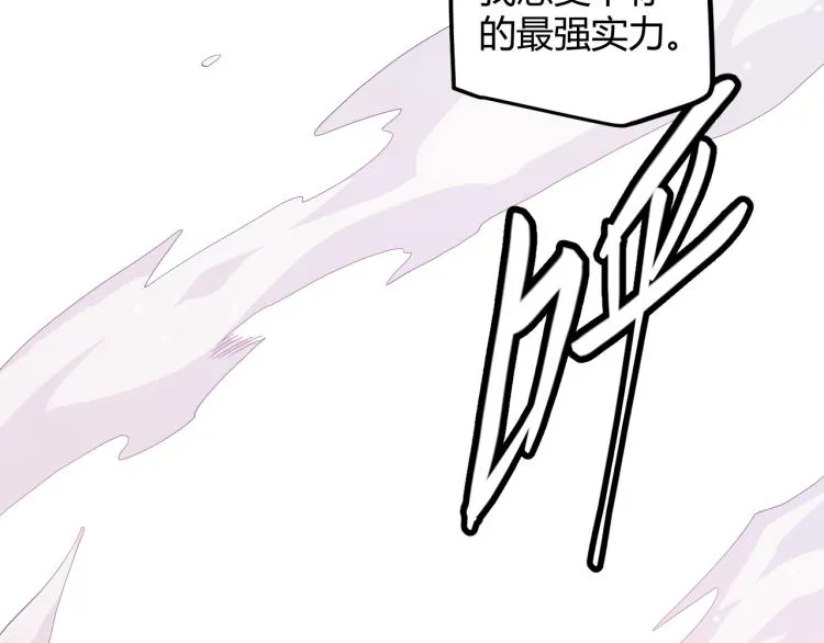 第19话 怪物般的数据 第36页