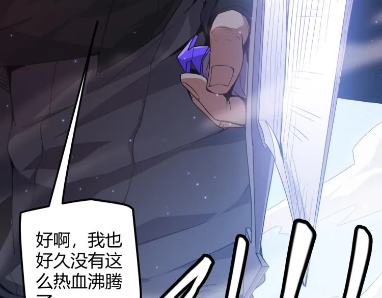 第19话 怪物般的数据 第39页
