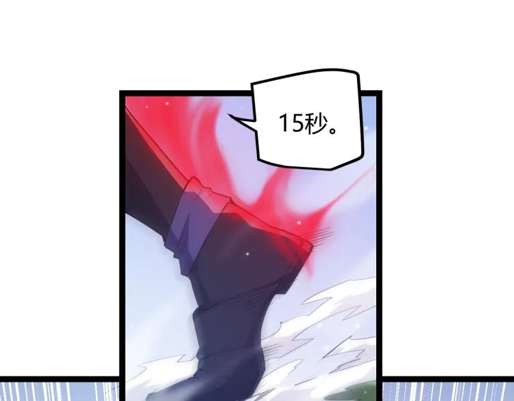 第19话 怪物般的数据 第41页