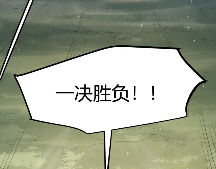 第19话 怪物般的数据 第44页