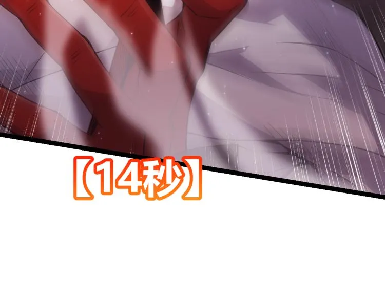 第19话 怪物般的数据 第54页
