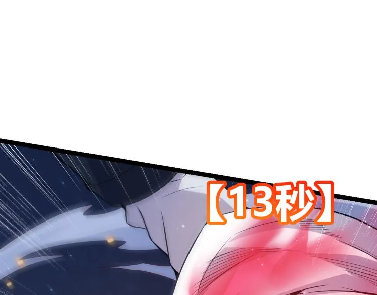 第19话 怪物般的数据 第56页