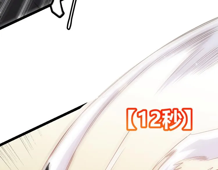 第19话 怪物般的数据 第59页