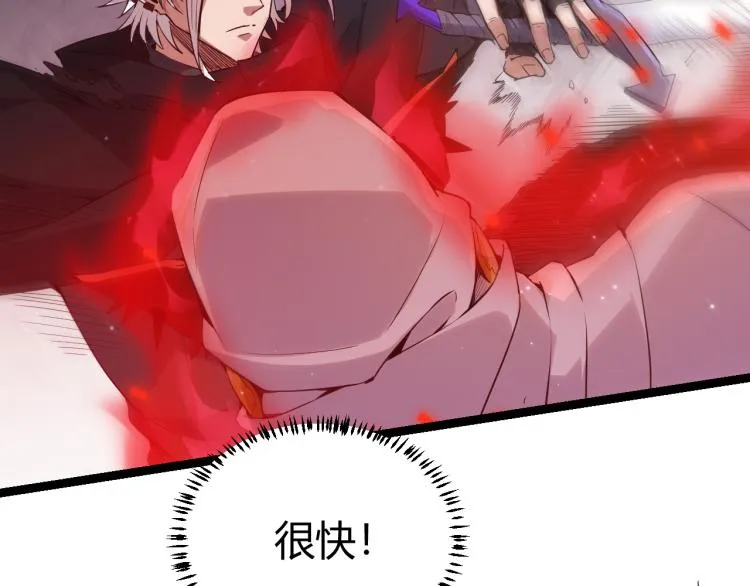 第19话 怪物般的数据 第64页
