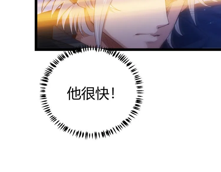 第19话 怪物般的数据 第66页