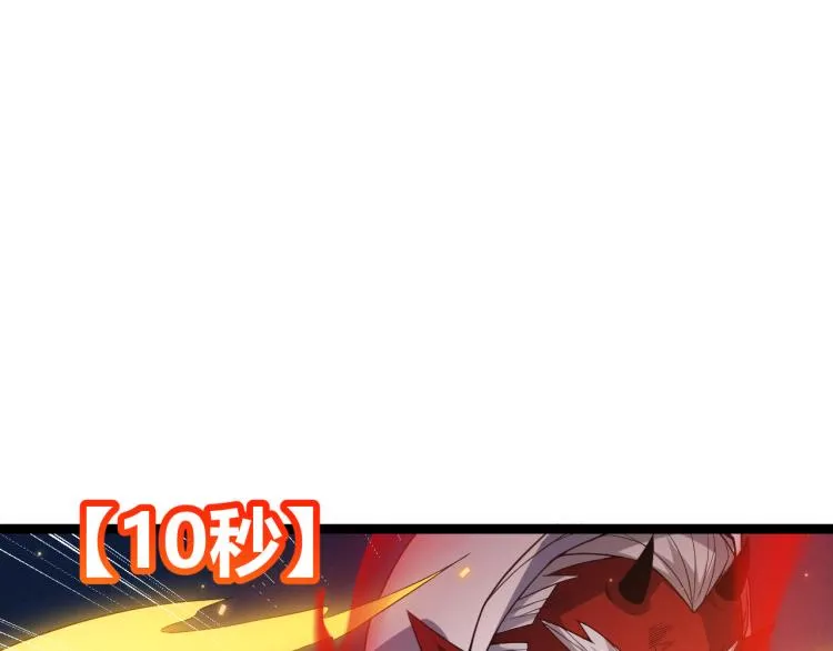 第19话 怪物般的数据 第68页