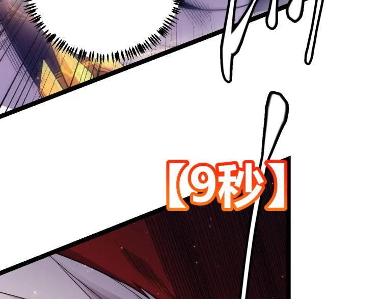 第19话 怪物般的数据 第73页
