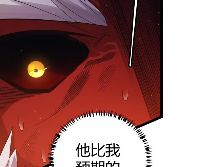 第19话 怪物般的数据 第74页