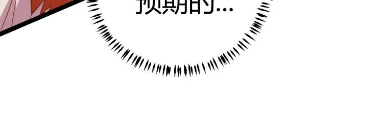 第19话 怪物般的数据 第75页