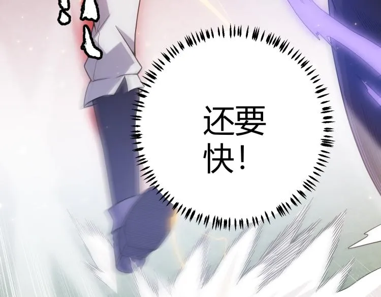 第19话 怪物般的数据 第78页